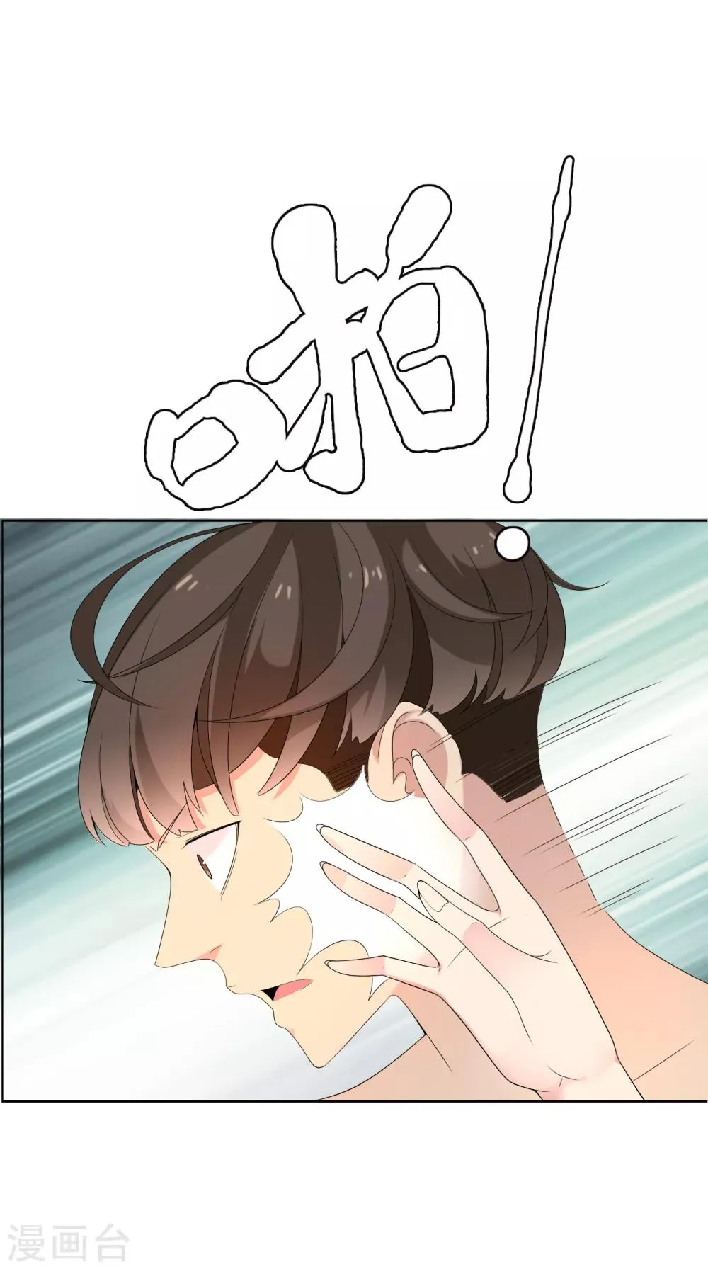 第59话 我宁愿不要 第12页