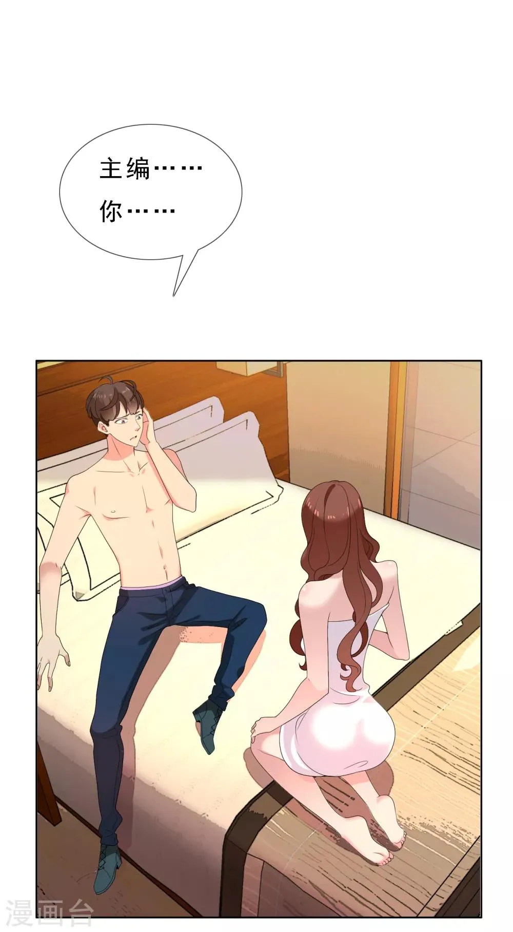 第59话 我宁愿不要 第13页