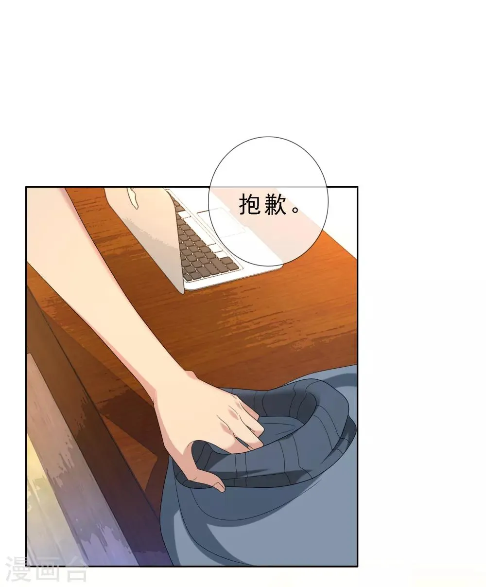 第59话 我宁愿不要 第22页