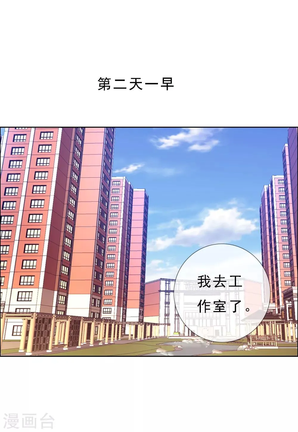 第60话 这次是真的 第12页
