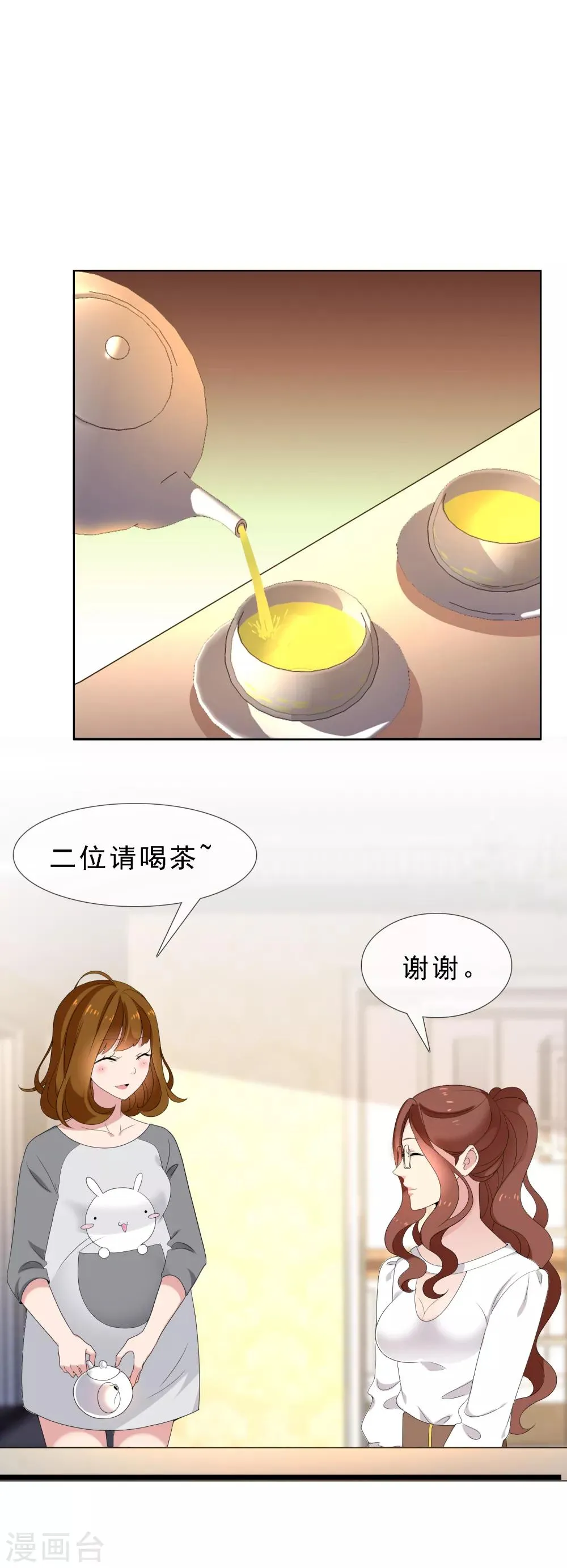 第60话 这次是真的 第16页