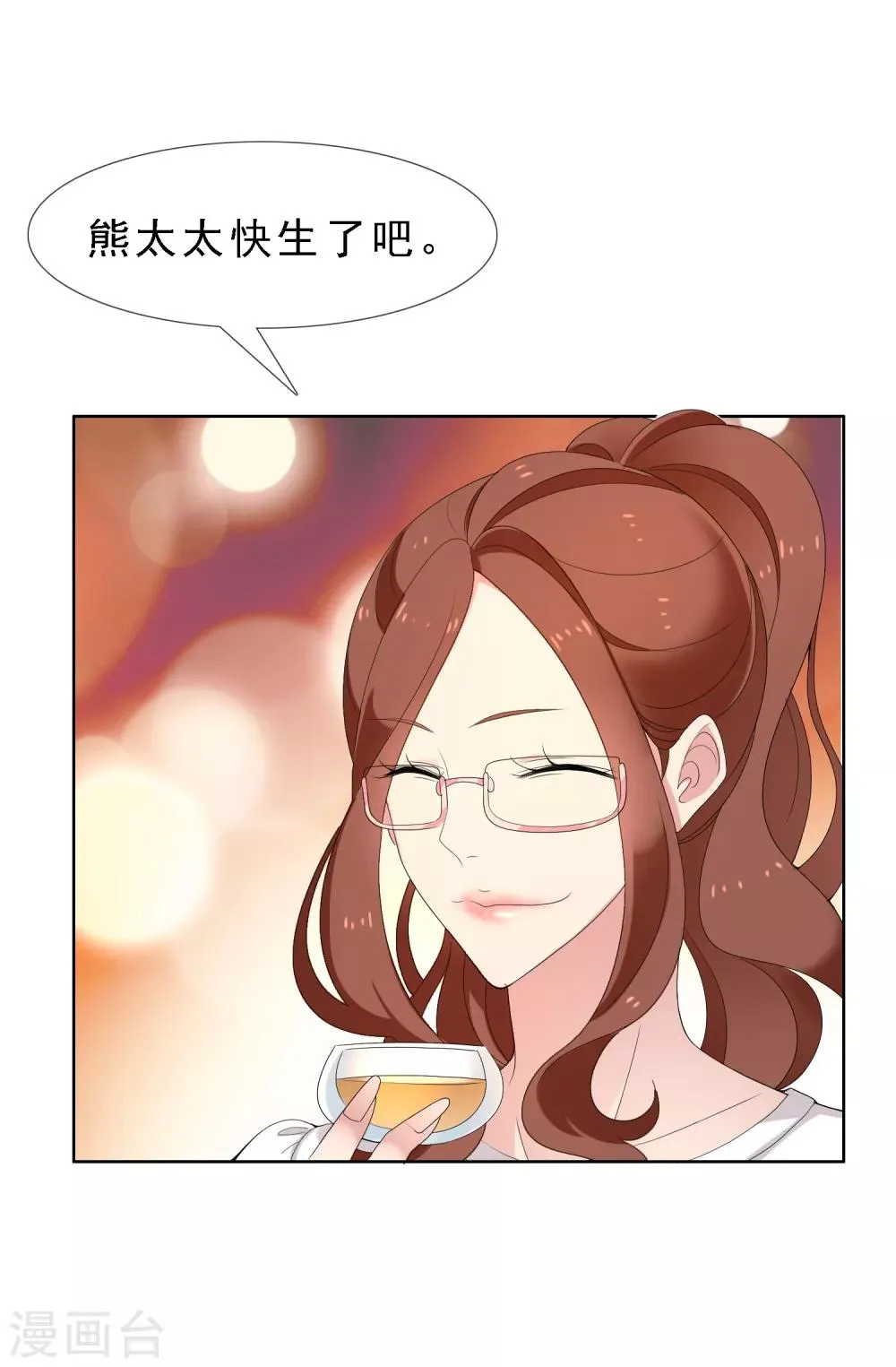 第60话 这次是真的 第17页