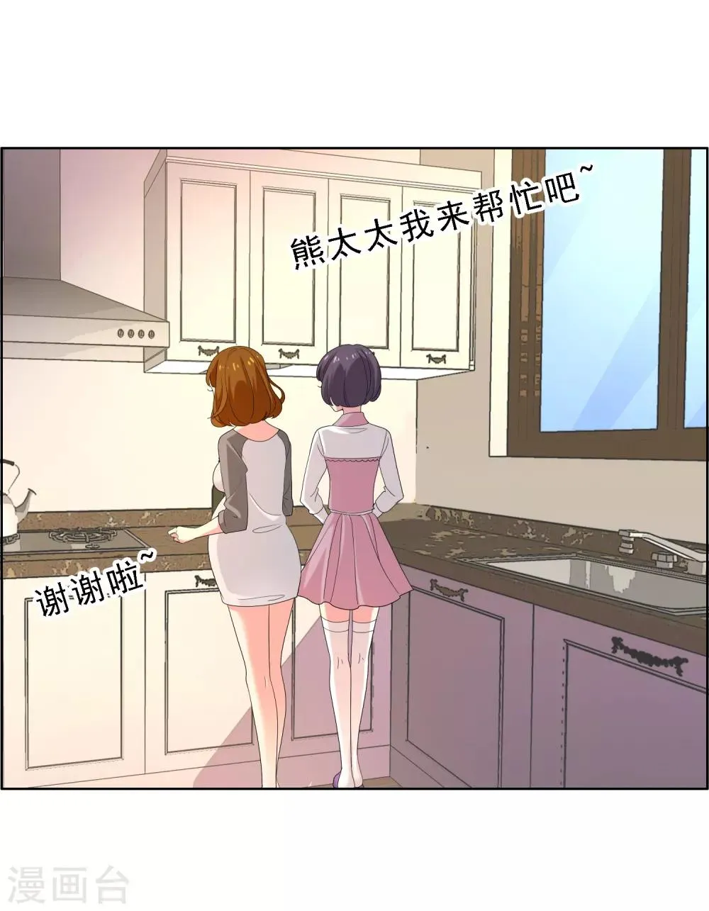 第61话 生活不止眼前的狗血 第3页