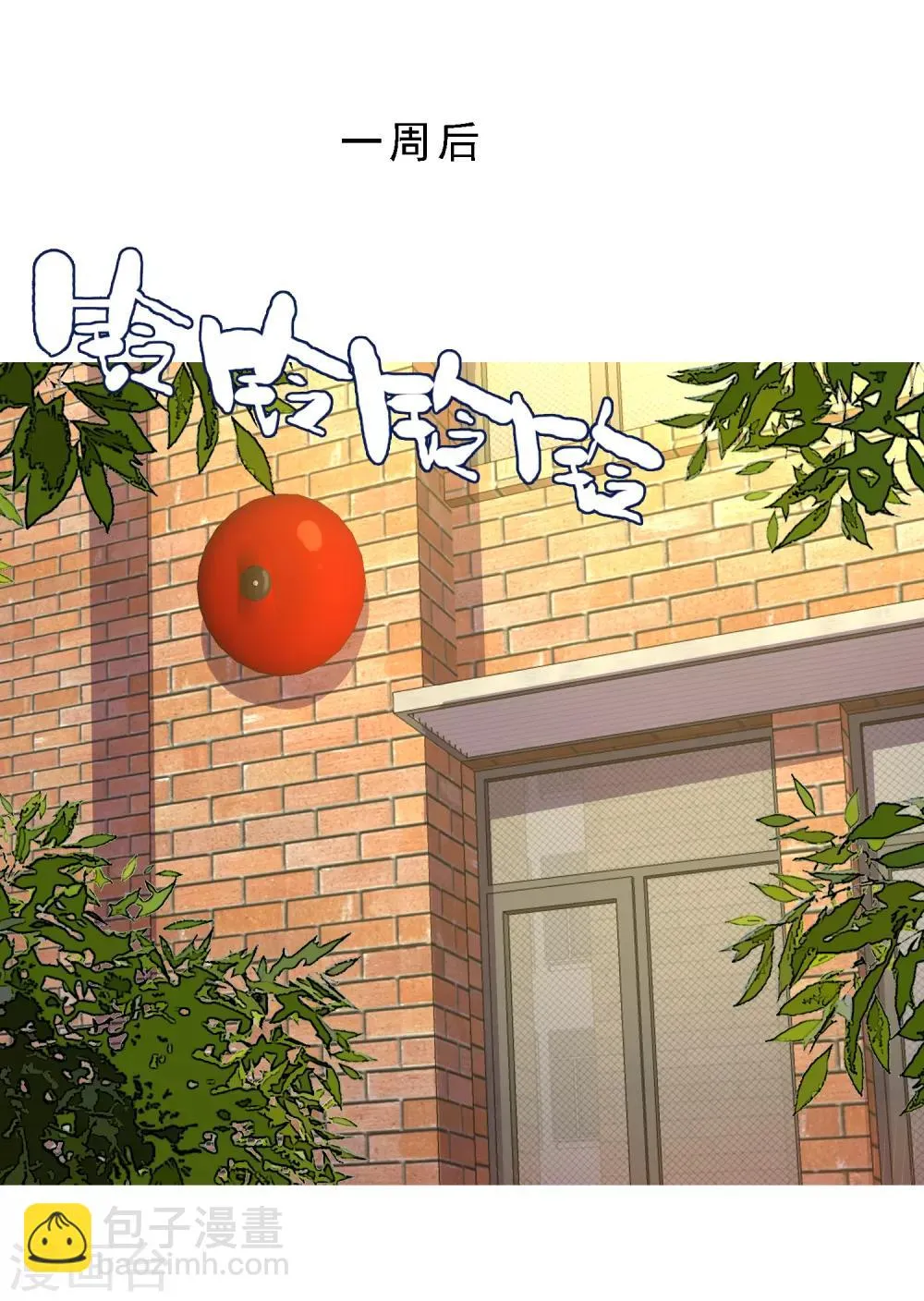 第61话 生活不止眼前的狗血 第19页