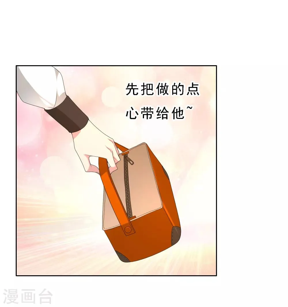 第61话 生活不止眼前的狗血 第22页