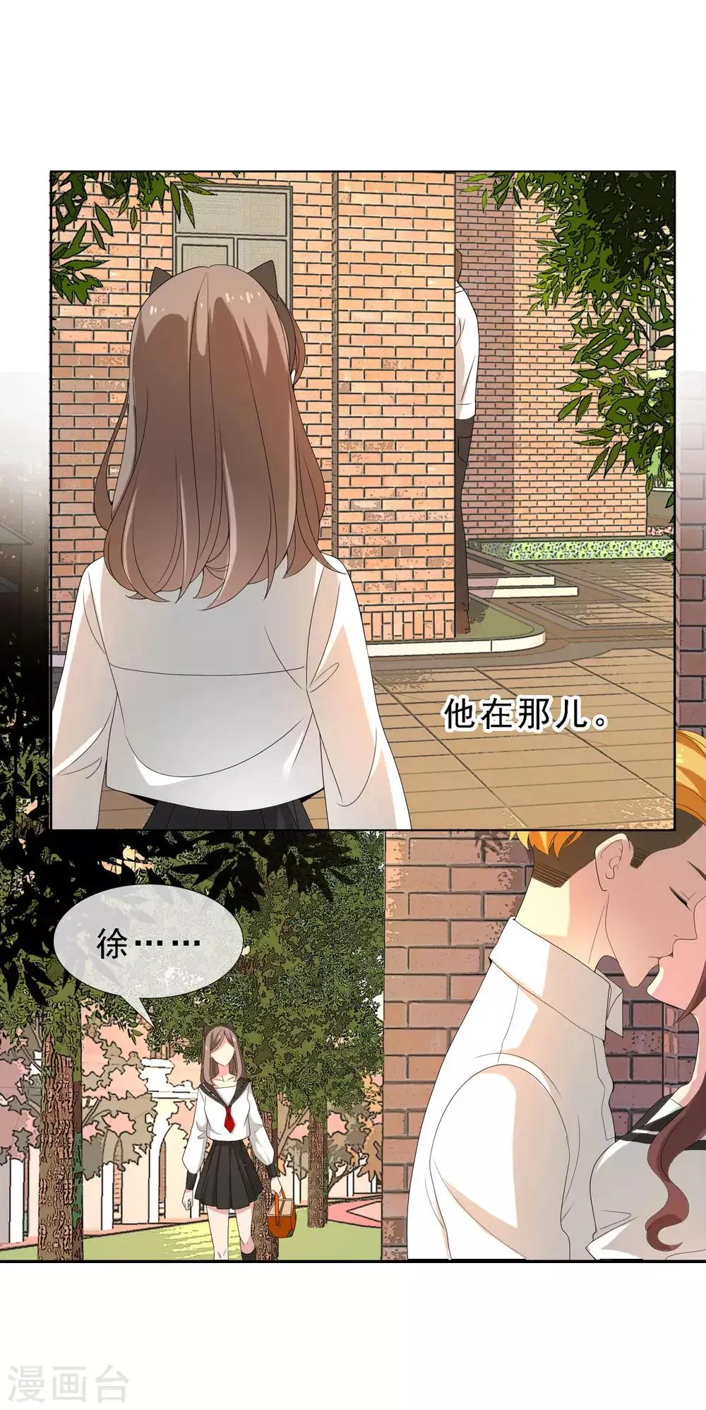 第61话 生活不止眼前的狗血 第25页