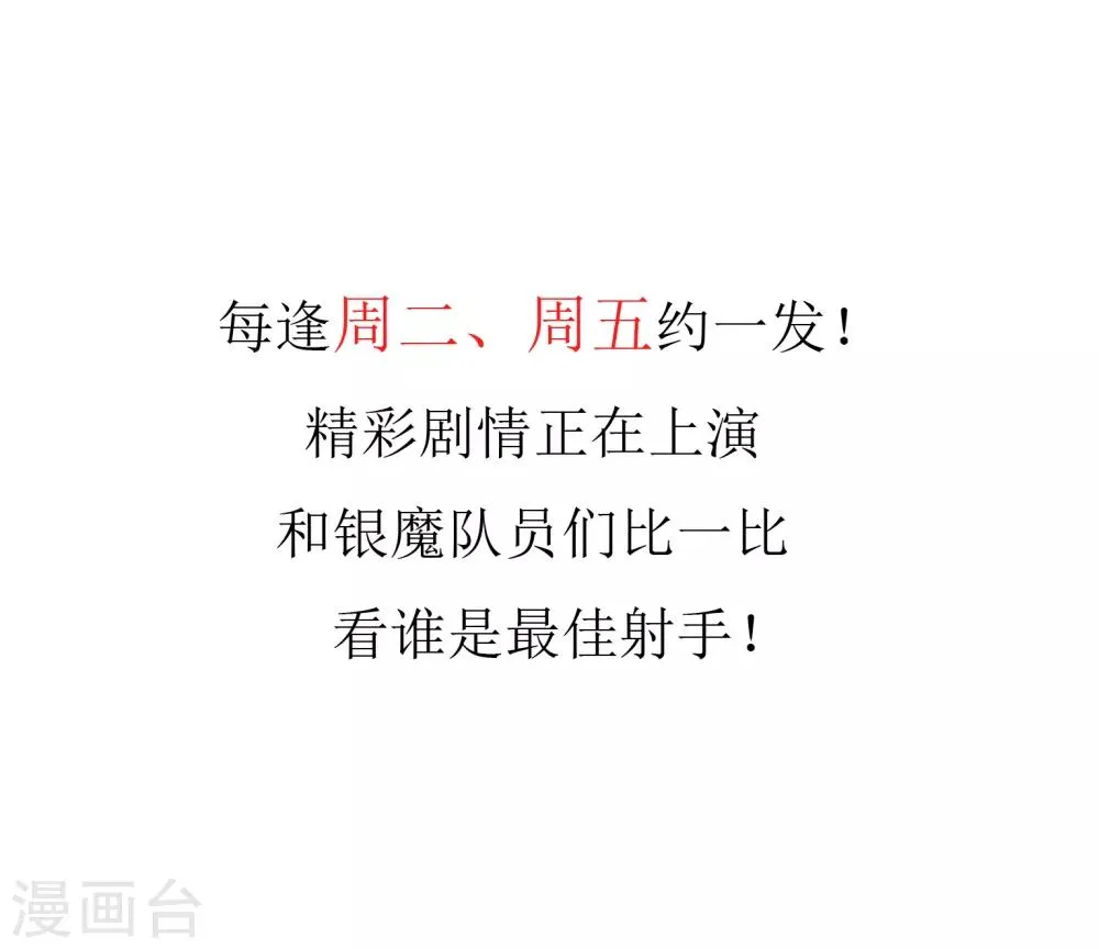 第61话 生活不止眼前的狗血 第27页