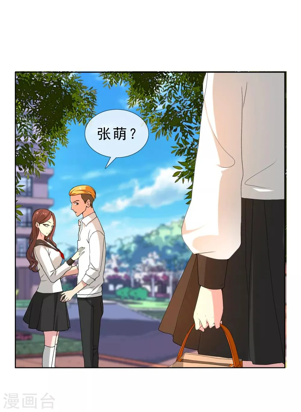 第62话 女孩不哭 第4页