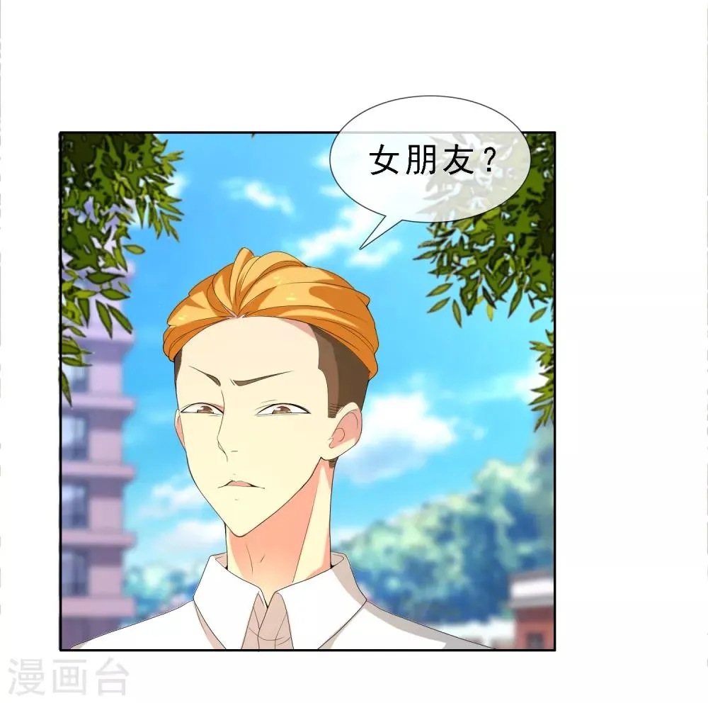 第62话 女孩不哭 第8页