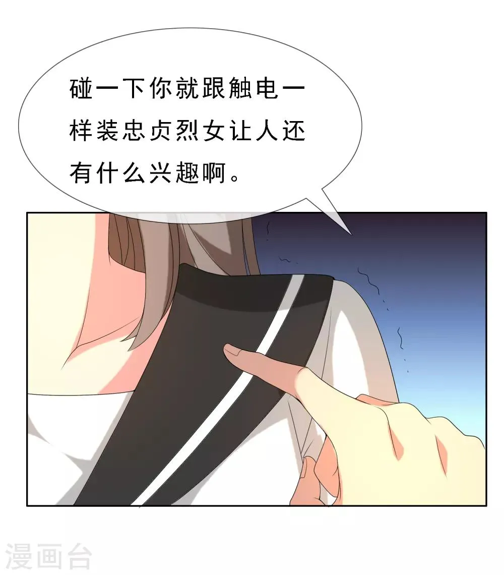 第62话 女孩不哭 第10页