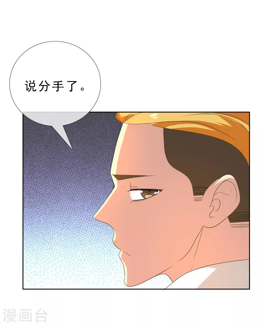 第62话 女孩不哭 第12页