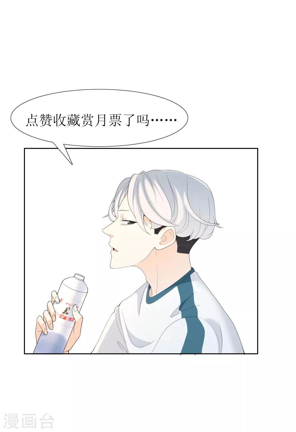 第62话 女孩不哭 第22页