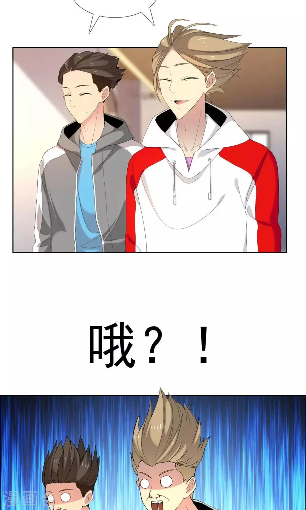 第63话 失恋这个事 第4页