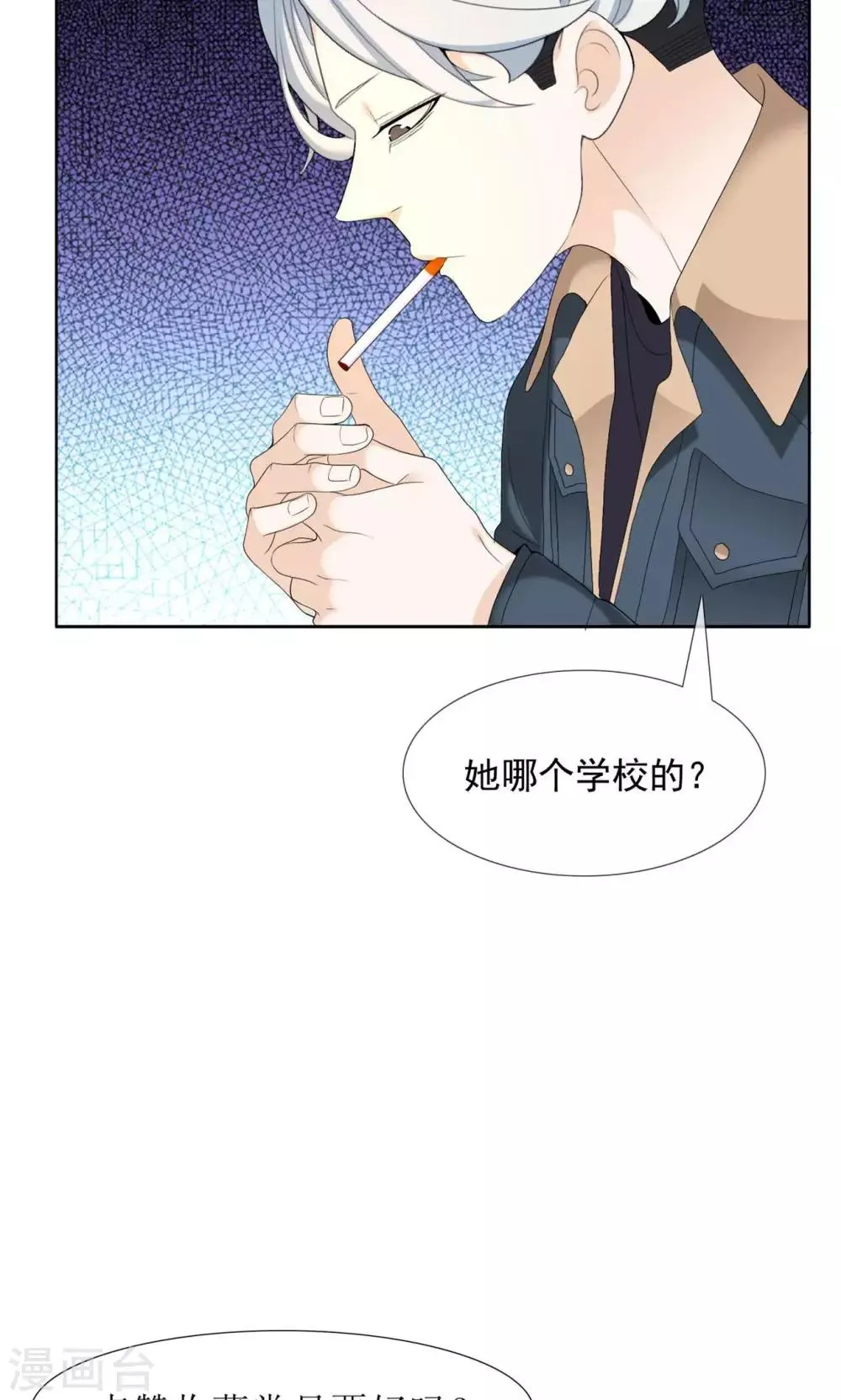 第63话 失恋这个事 第27页