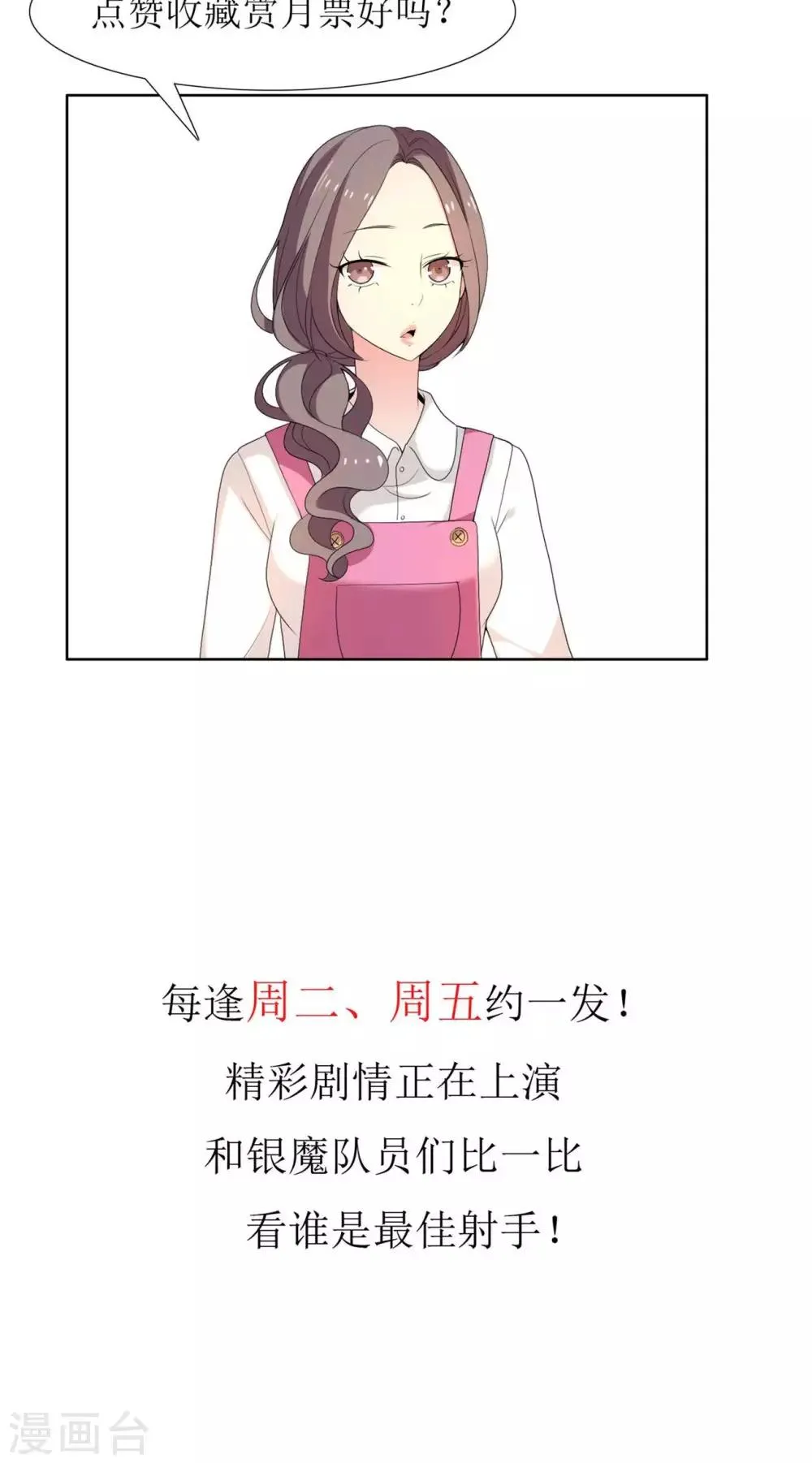第63话 失恋这个事 第28页