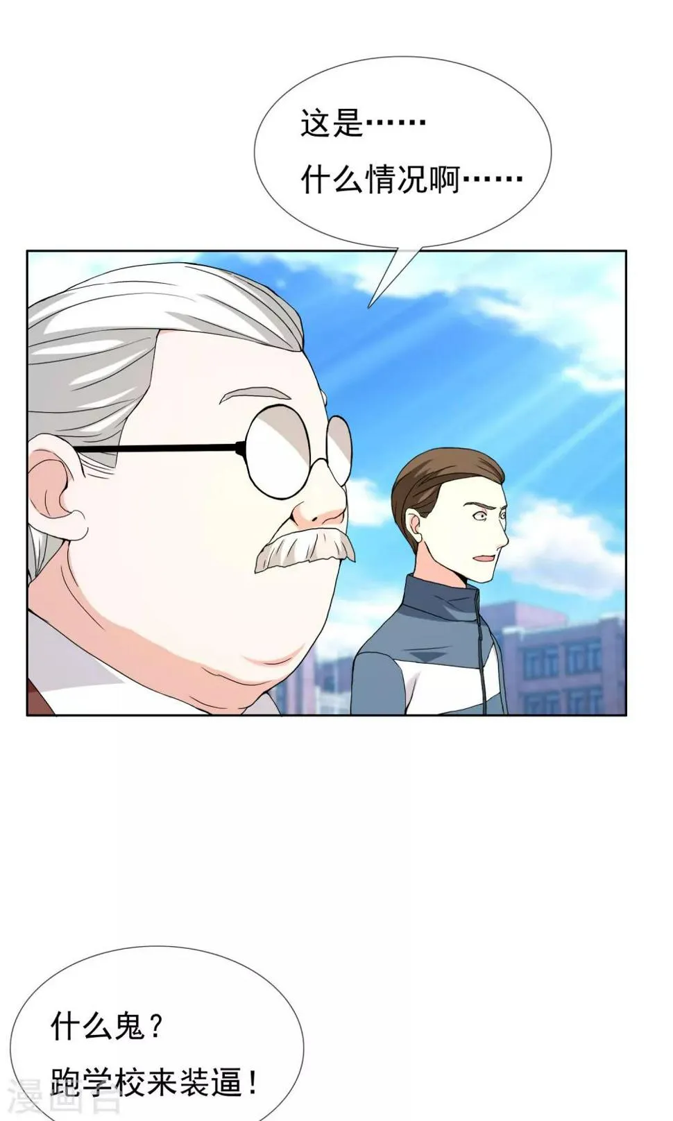 第65话 童话里不都是骗人的1 第2页