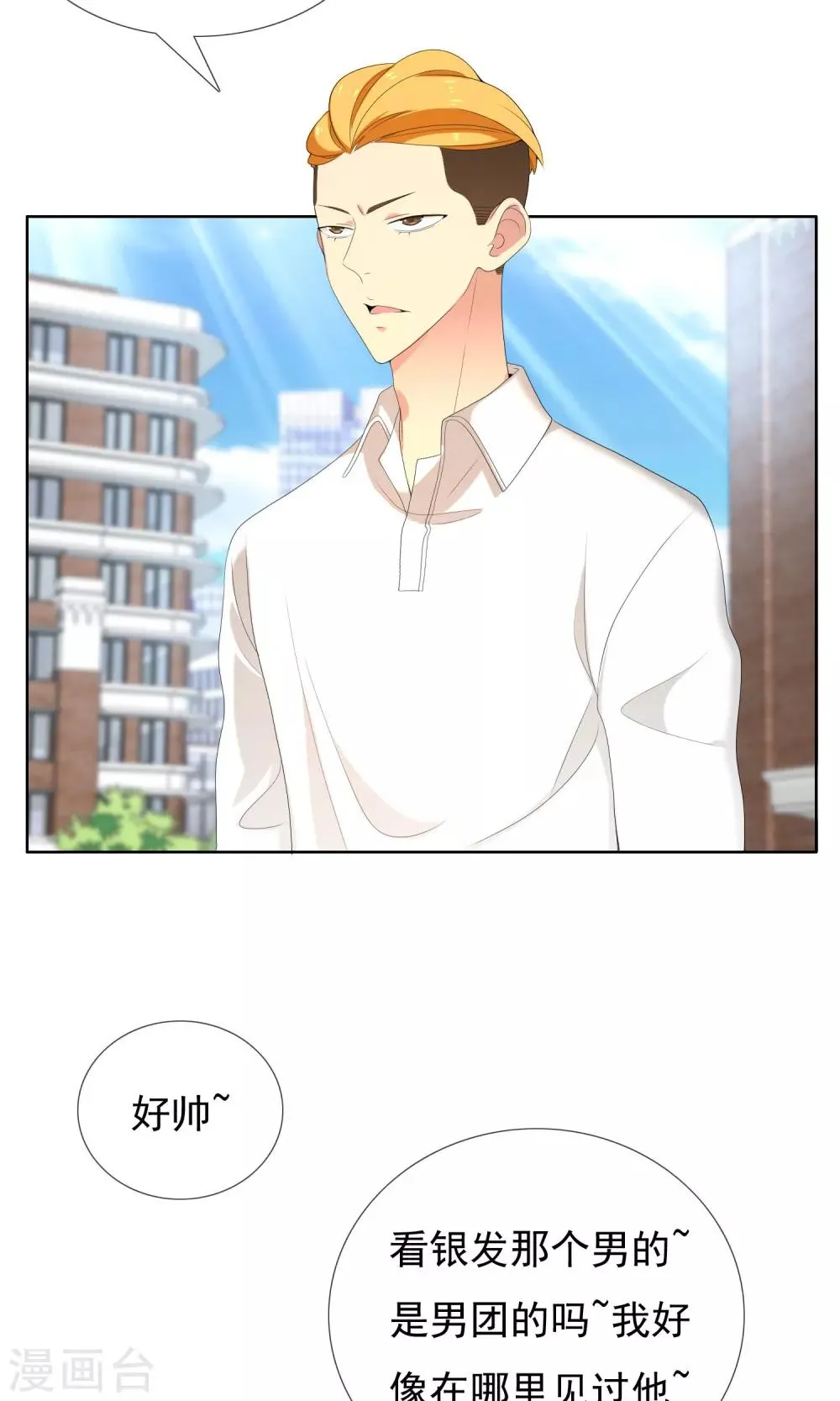 第65话 童话里不都是骗人的1 第3页
