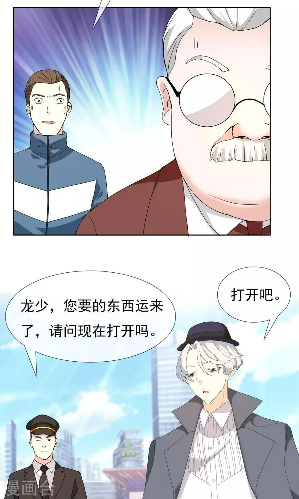 第65话 童话里不都是骗人的1 第6页