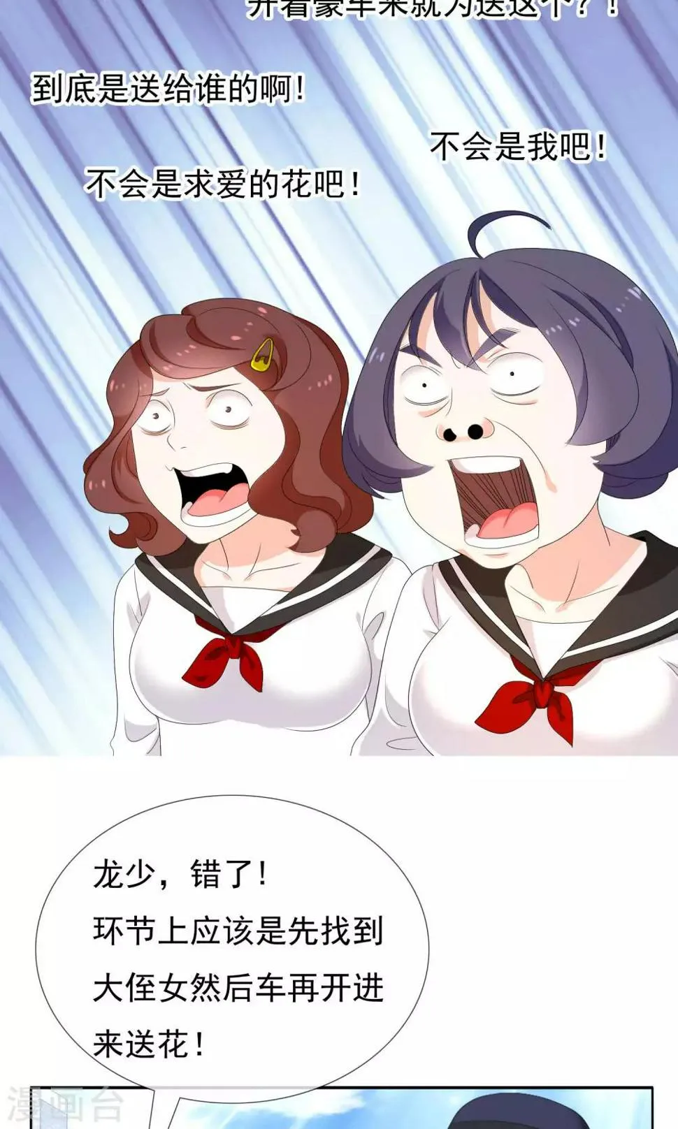 第65话 童话里不都是骗人的1 第9页