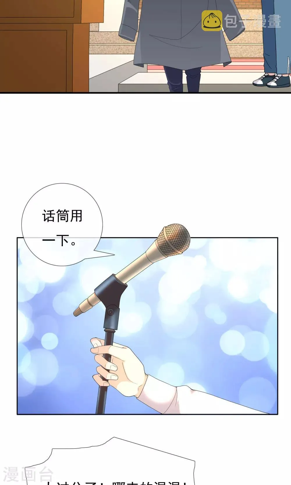 第65话 童话里不都是骗人的1 第11页