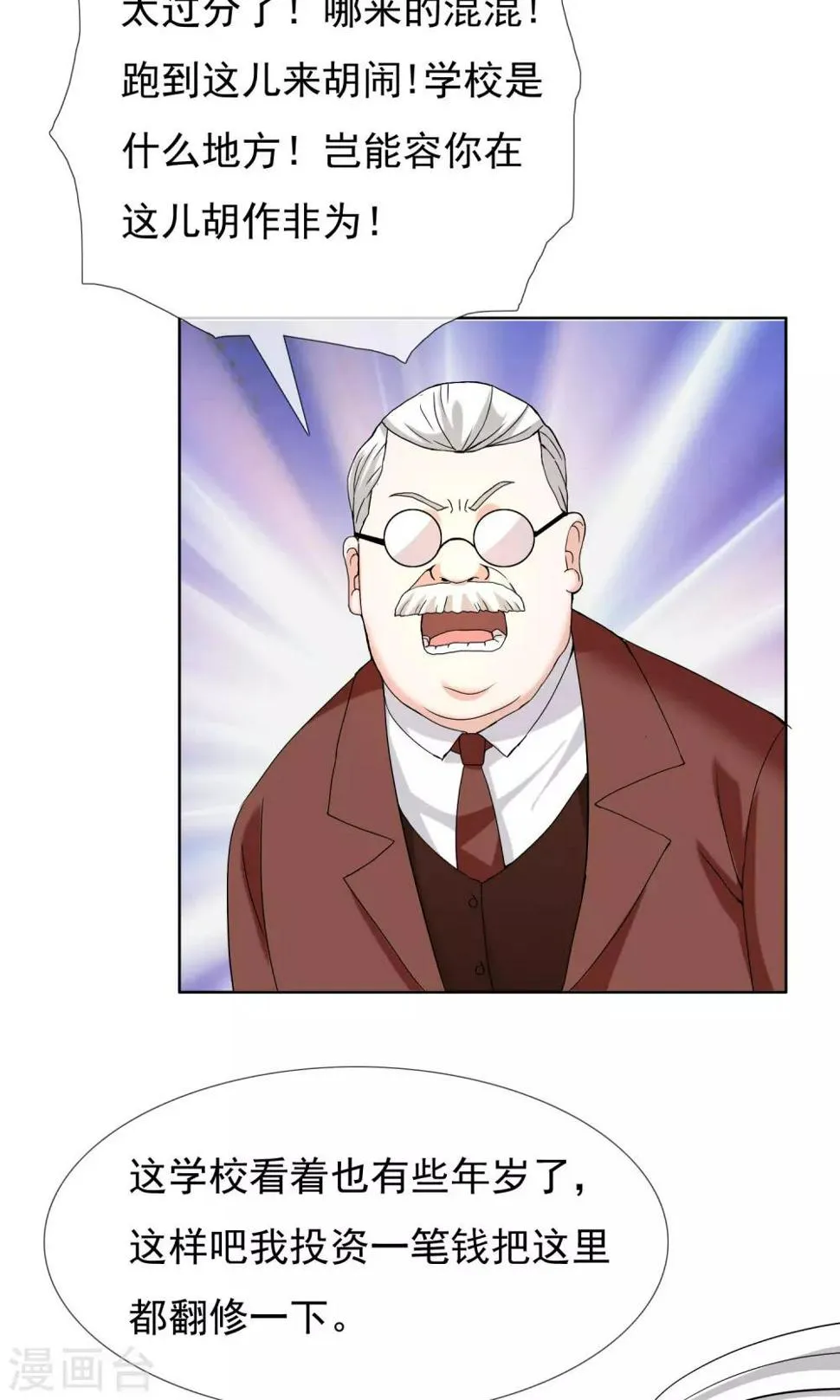第65话 童话里不都是骗人的1 第12页