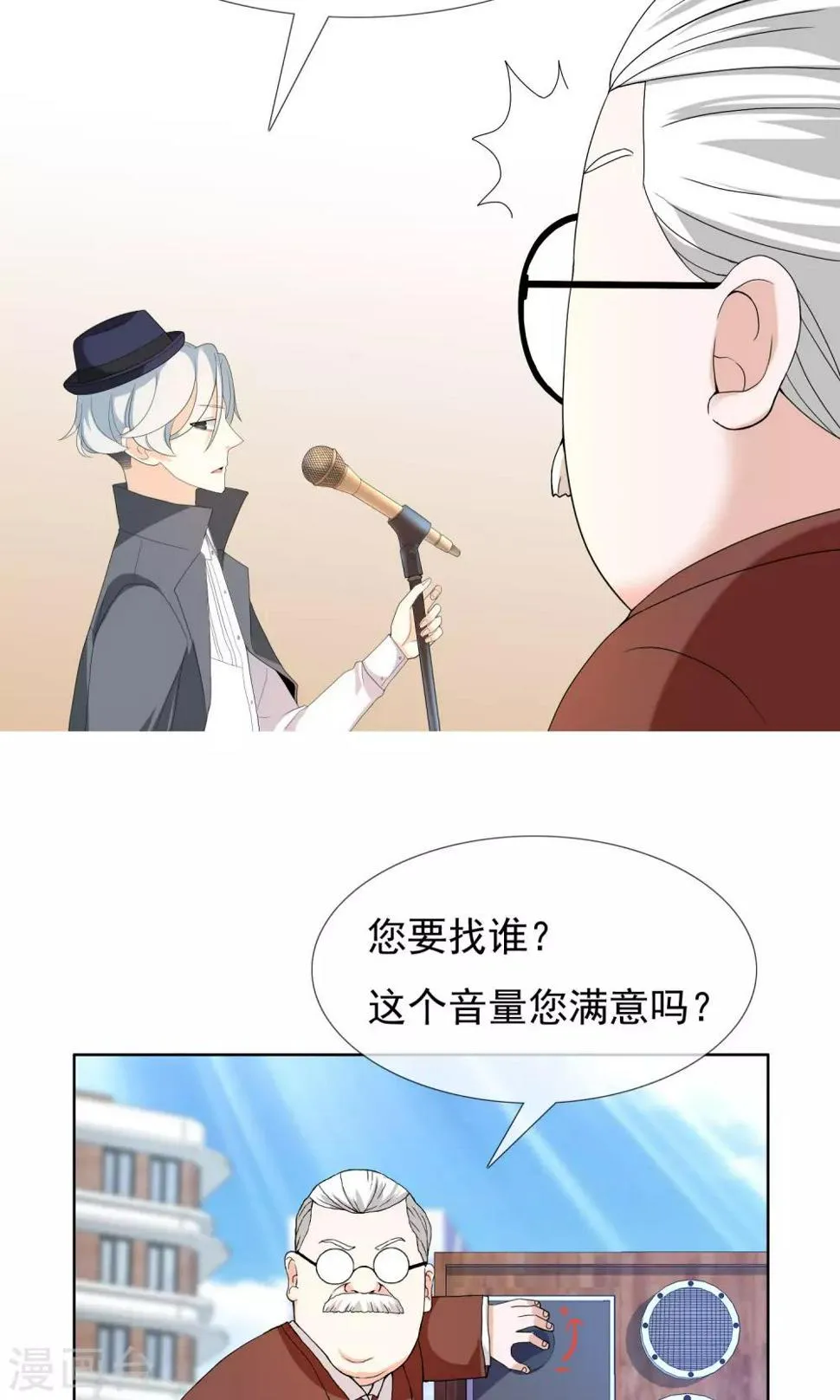 第65话 童话里不都是骗人的1 第13页
