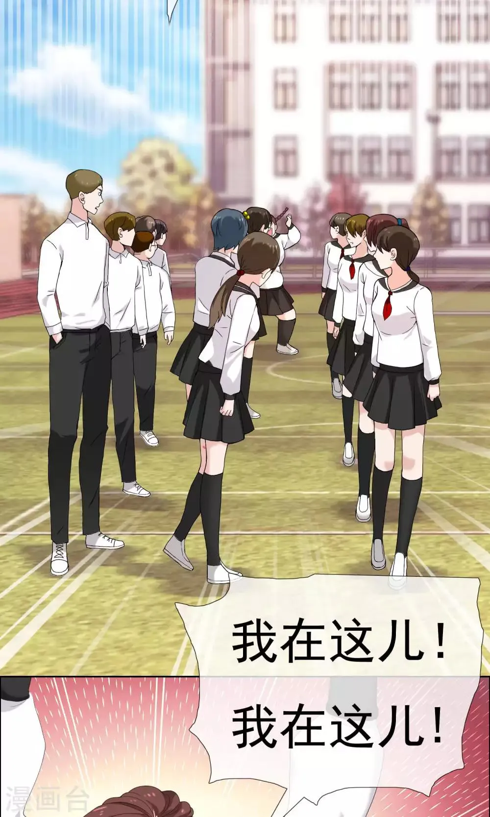 第65话 童话里不都是骗人的1 第16页