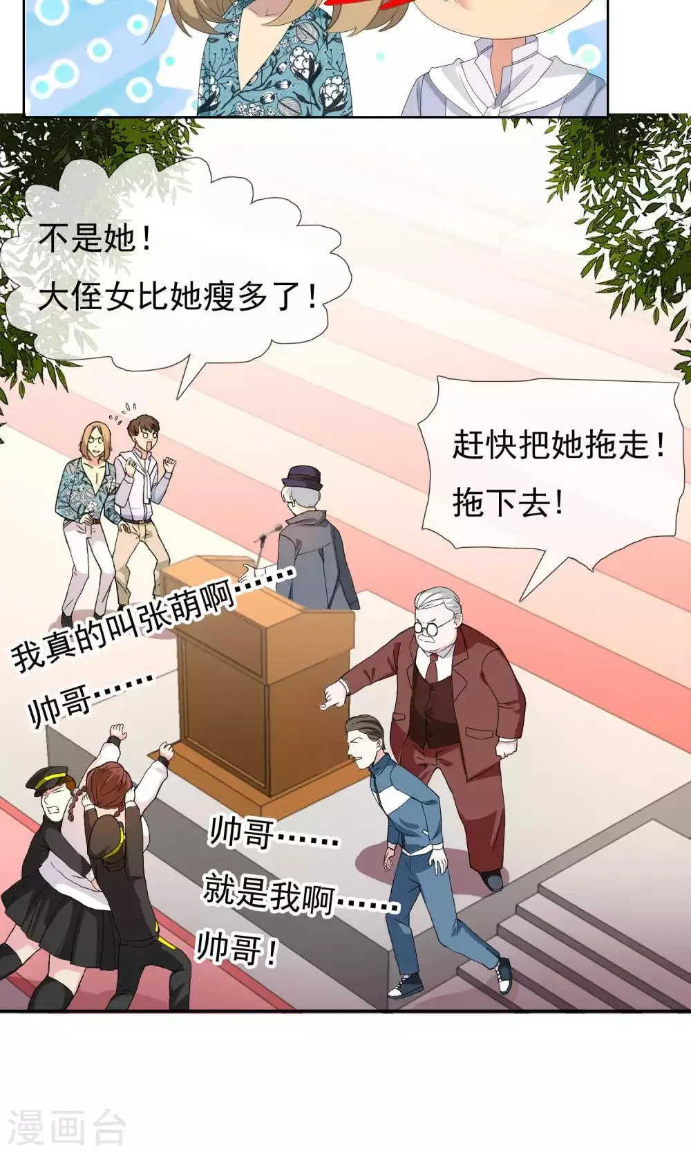 第65话 童话里不都是骗人的1 第18页