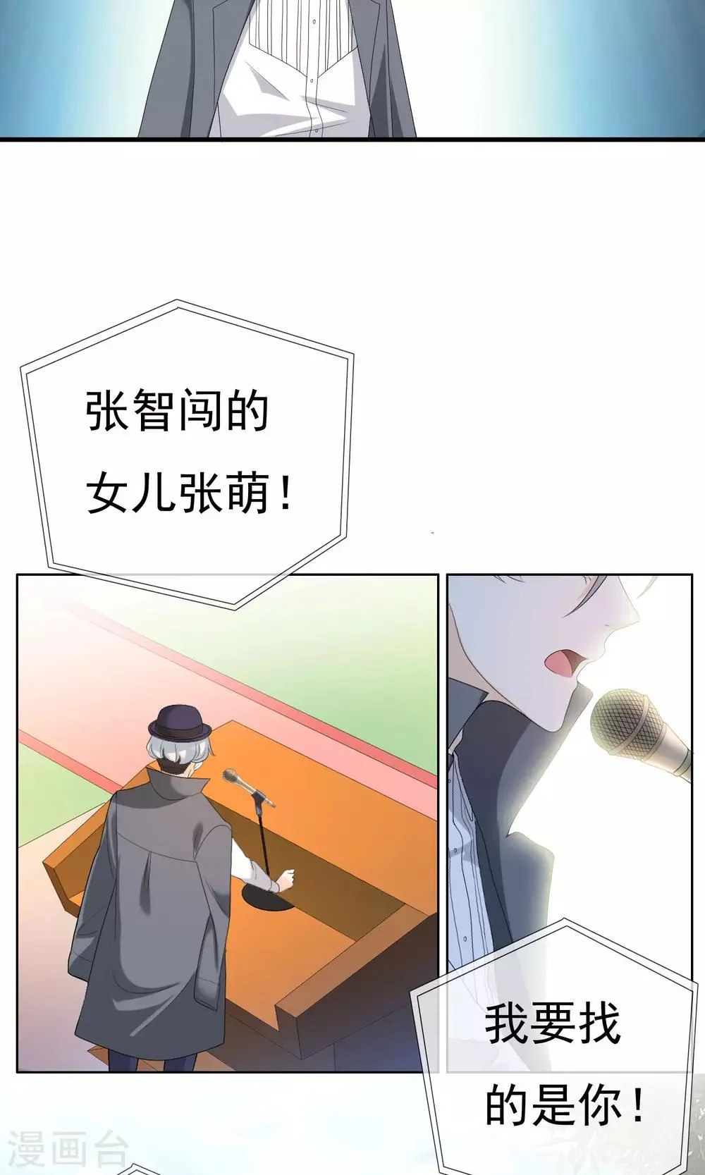 第65话 童话里不都是骗人的1 第22页