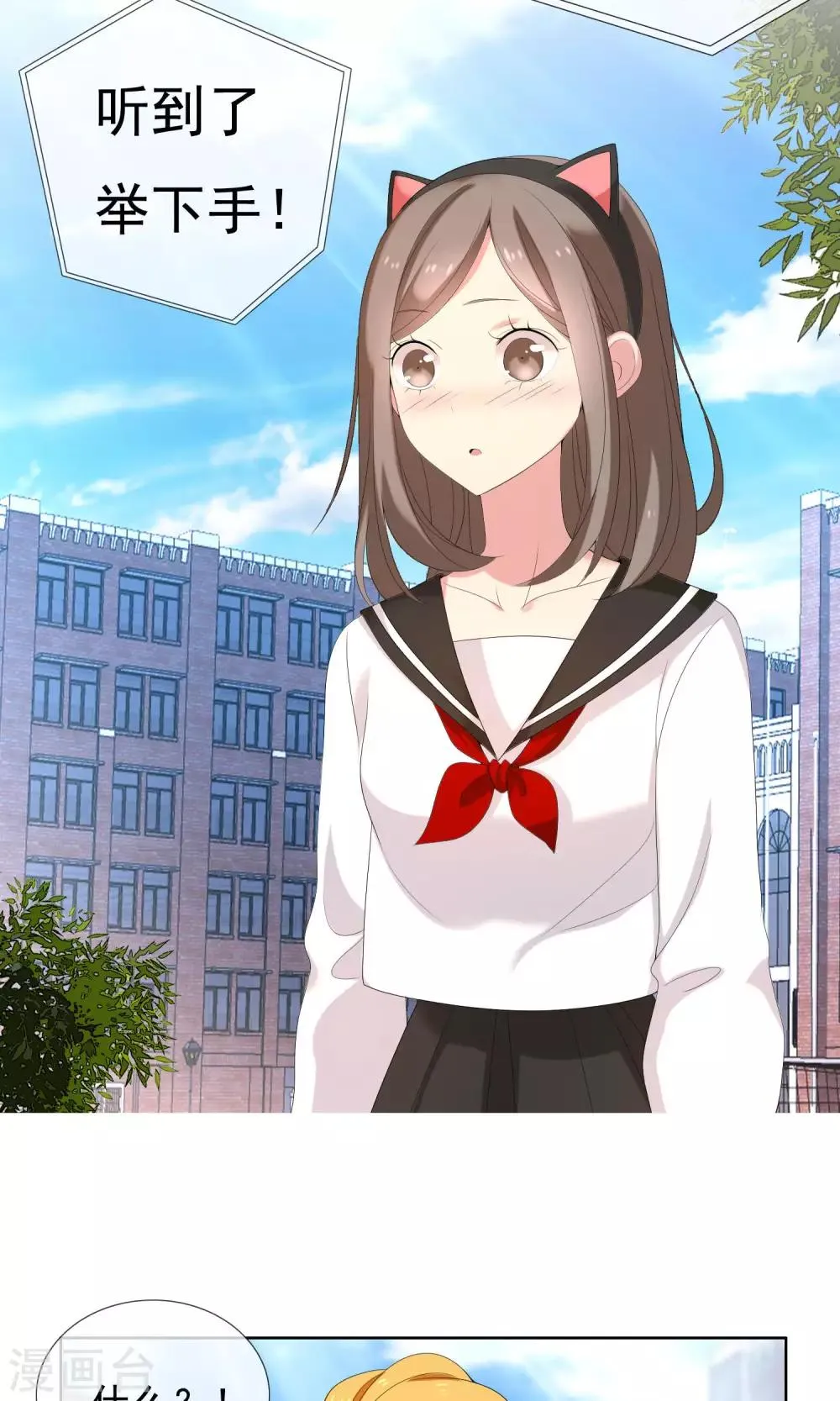 第65话 童话里不都是骗人的1 第23页