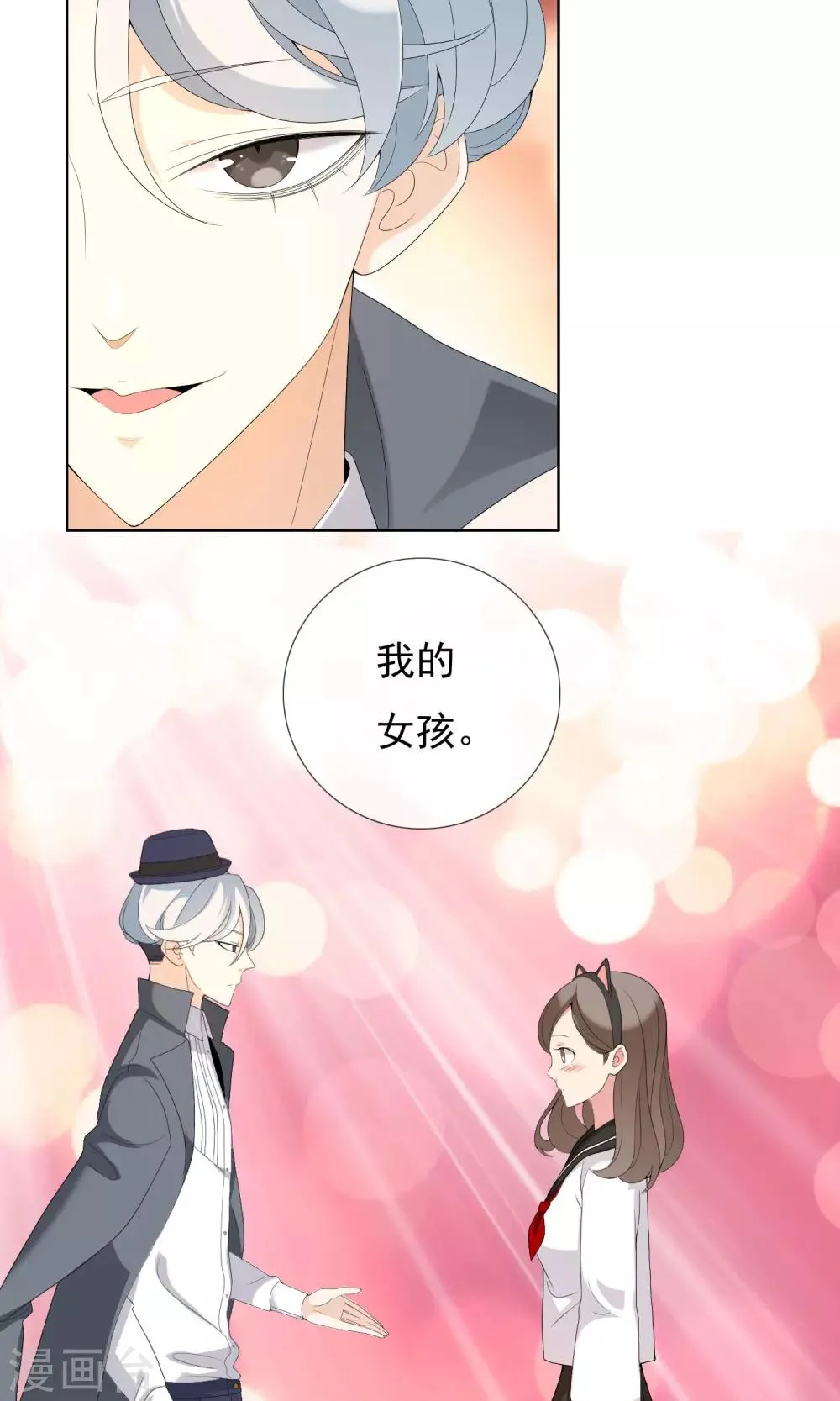 第65话 童话里不都是骗人的1 第26页