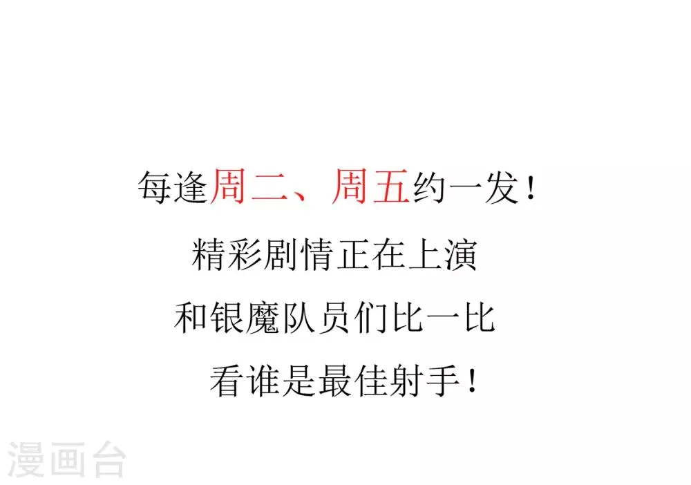 第65话 童话里不都是骗人的1 第28页