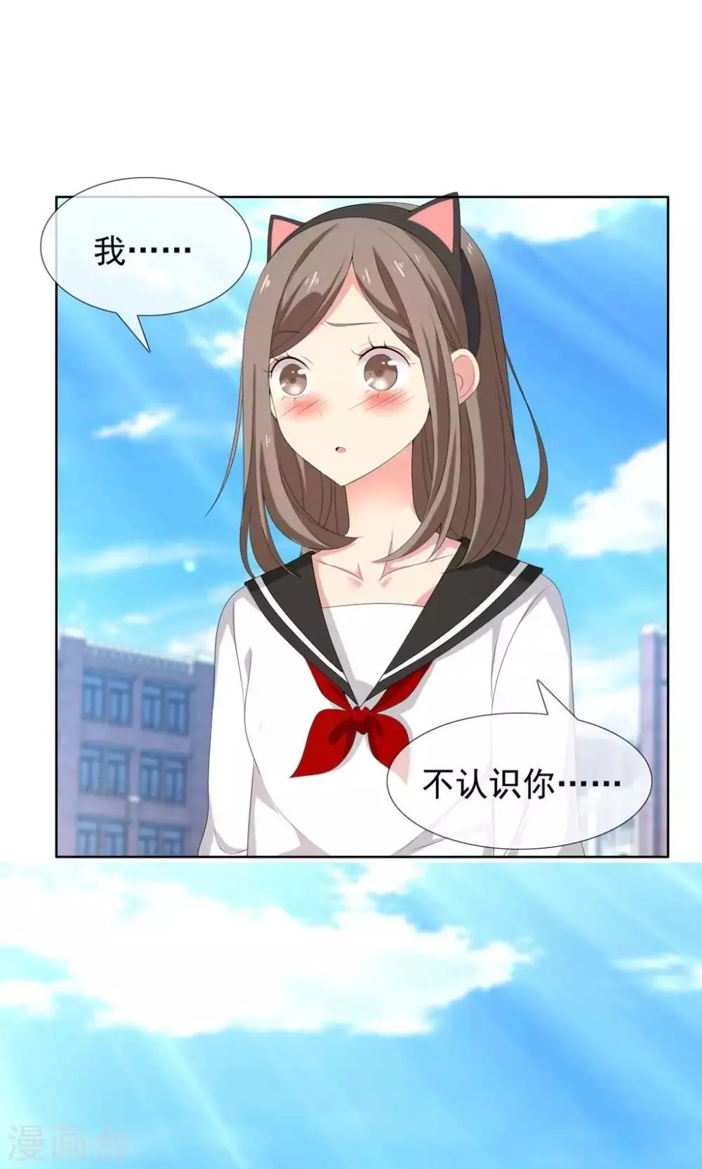 第66话 童话里不都是骗人的2 第3页