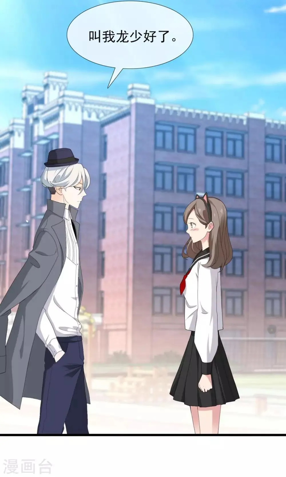 第66话 童话里不都是骗人的2 第4页