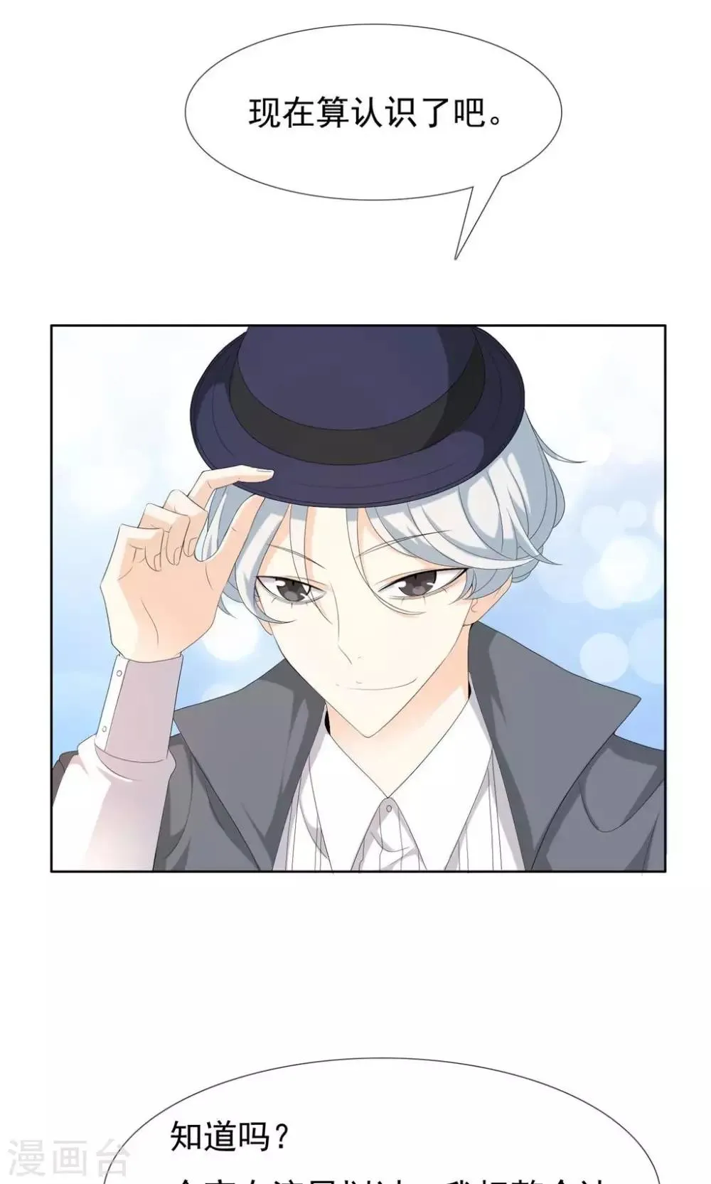 第66话 童话里不都是骗人的2 第5页