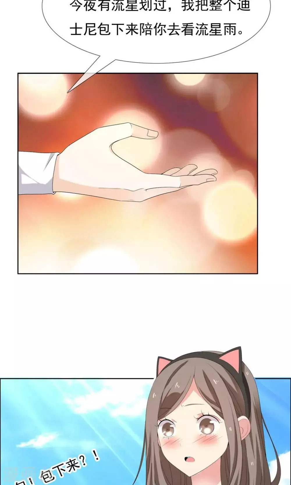 第66话 童话里不都是骗人的2 第6页