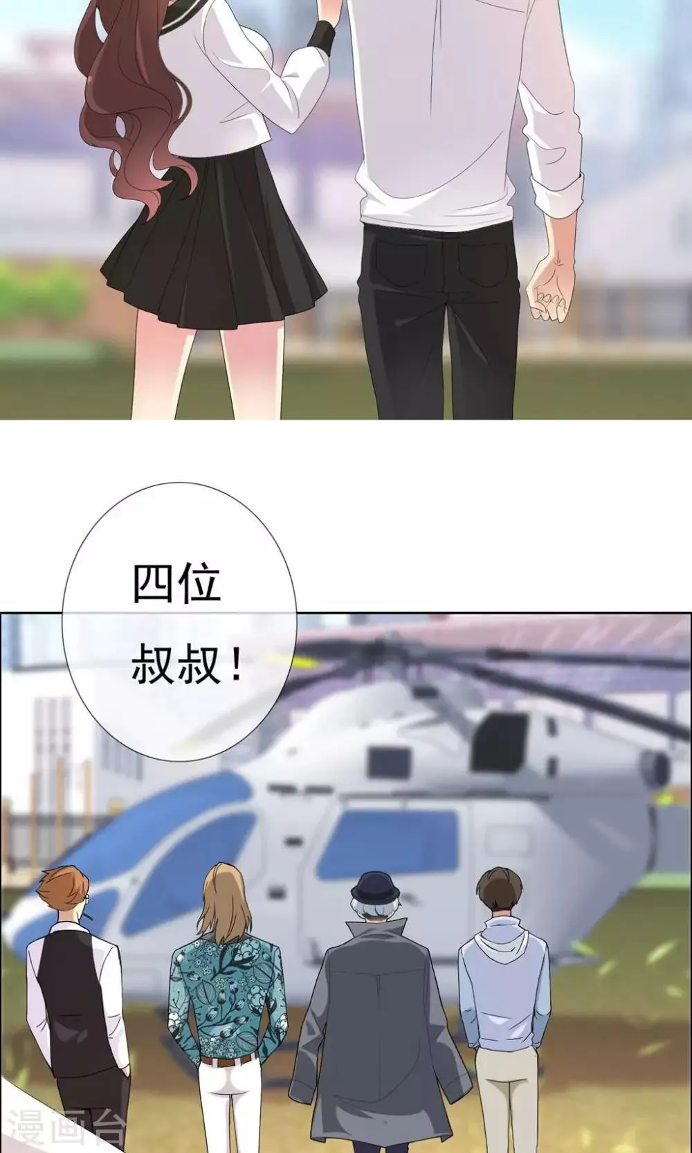 第66话 童话里不都是骗人的2 第14页
