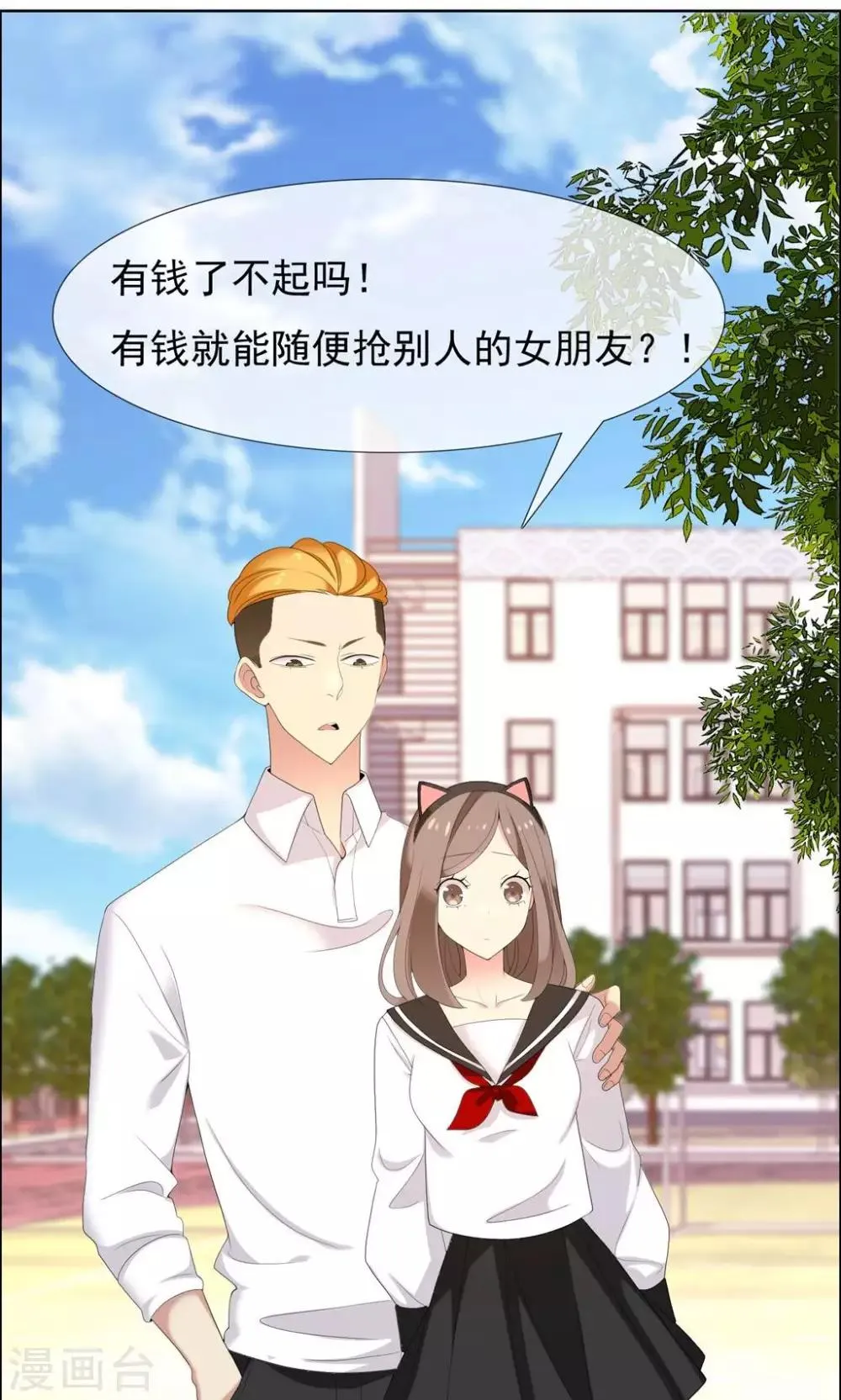第66话 童话里不都是骗人的2 第16页