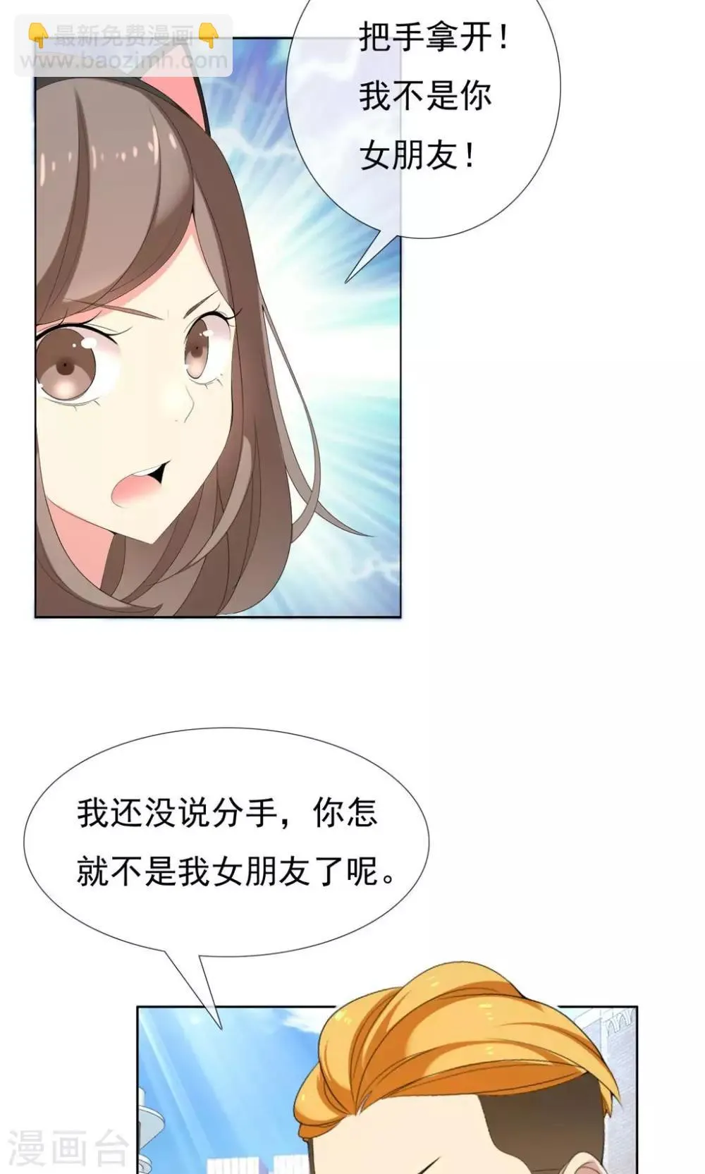 第66话 童话里不都是骗人的2 第18页