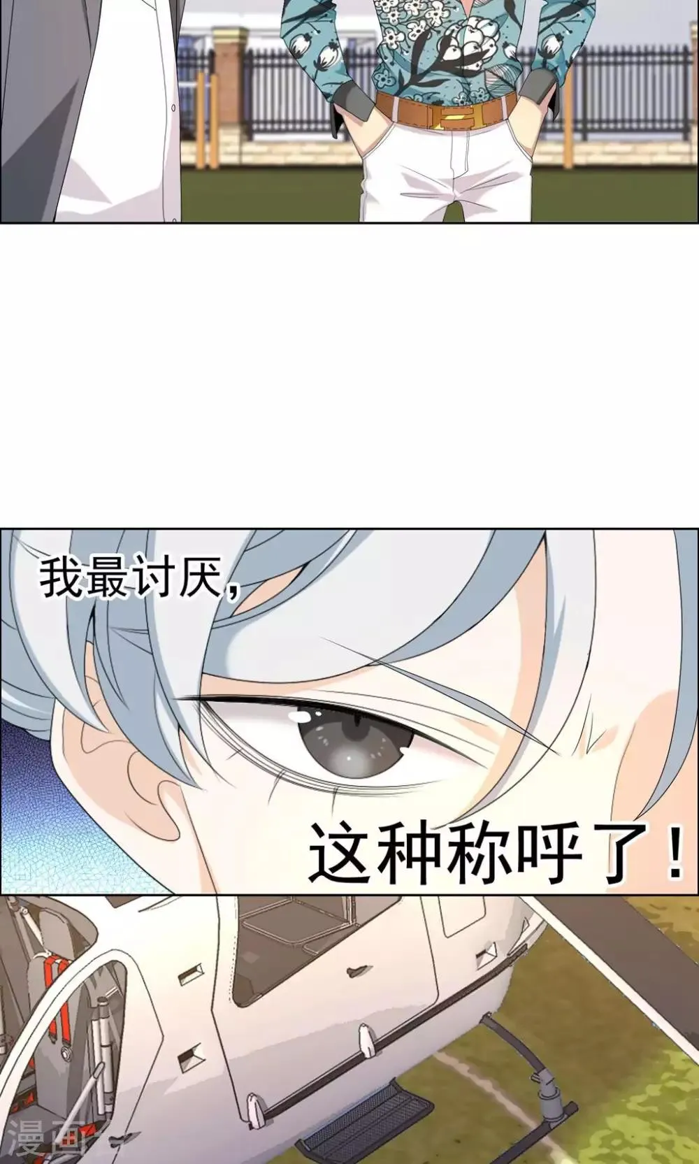 第66话 童话里不都是骗人的2 第20页