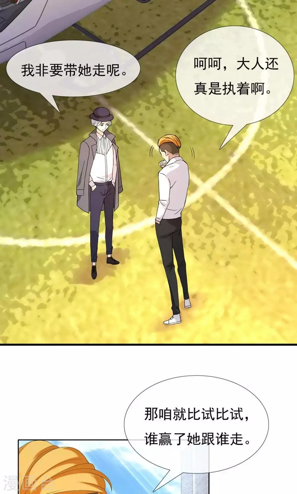 第66话 童话里不都是骗人的2 第21页