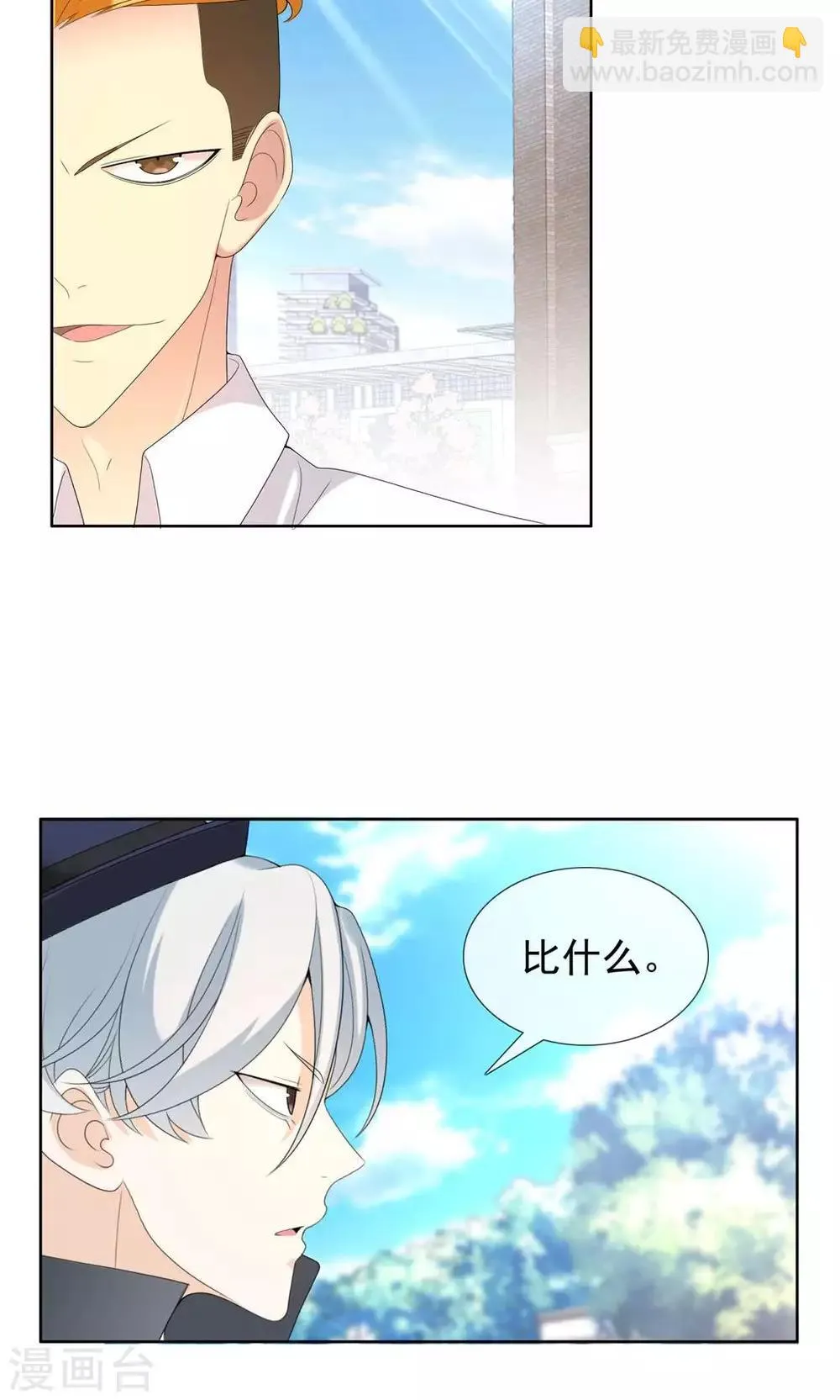 第66话 童话里不都是骗人的2 第22页