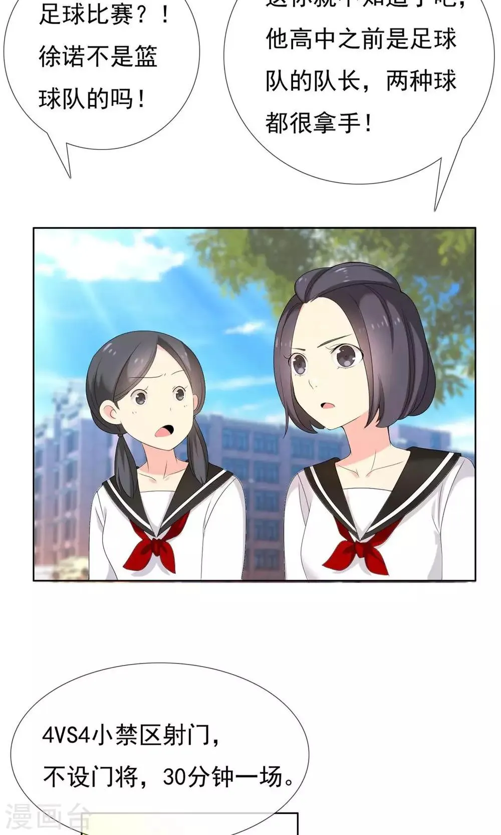 第66话 童话里不都是骗人的2 第24页