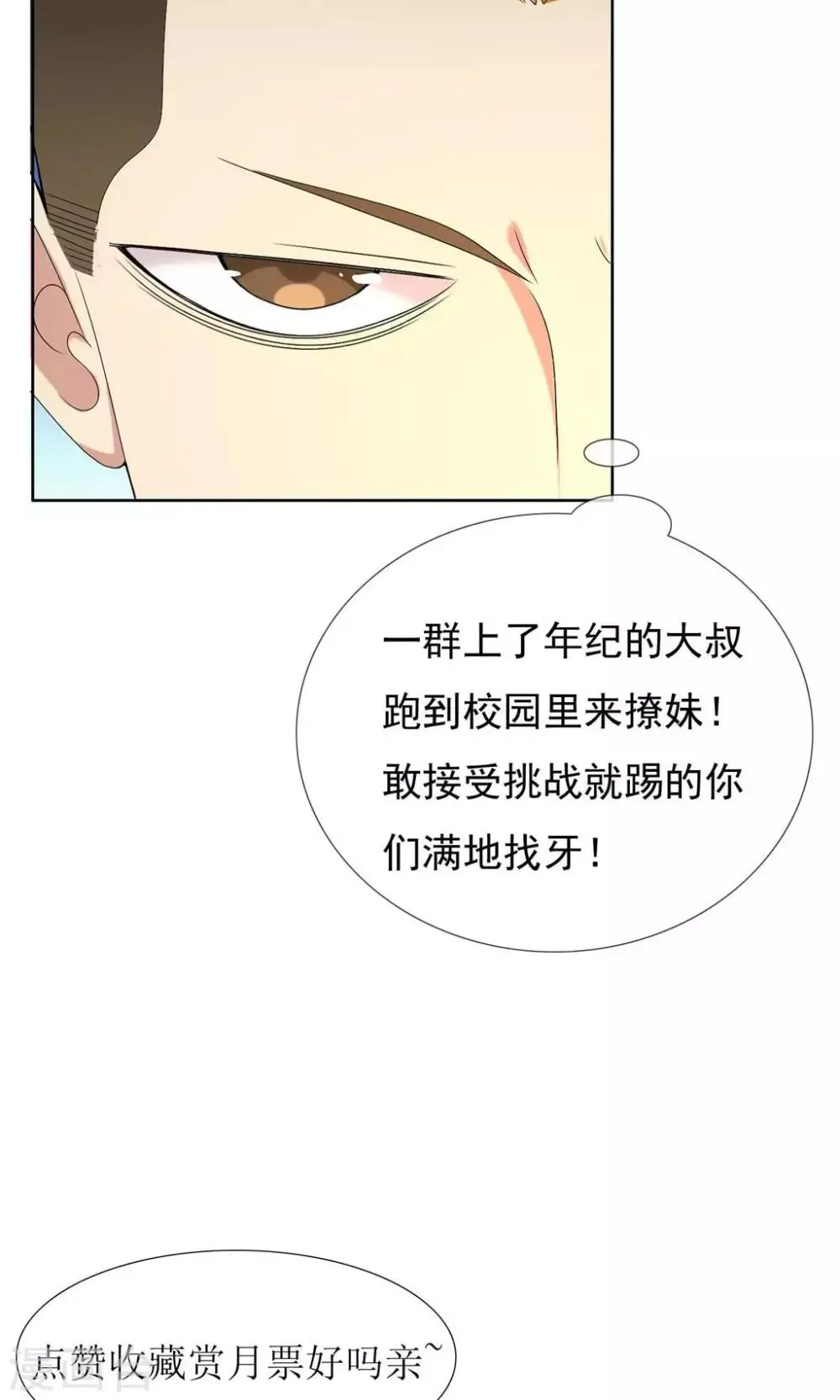 第66话 童话里不都是骗人的2 第26页