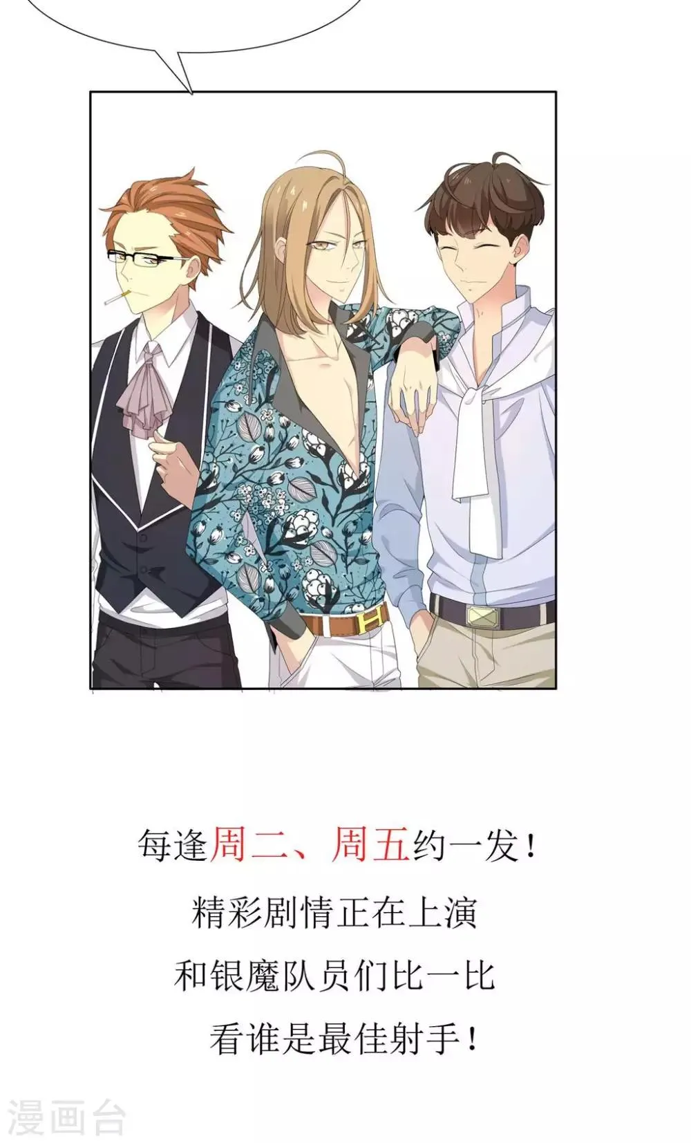 第66话 童话里不都是骗人的2 第27页