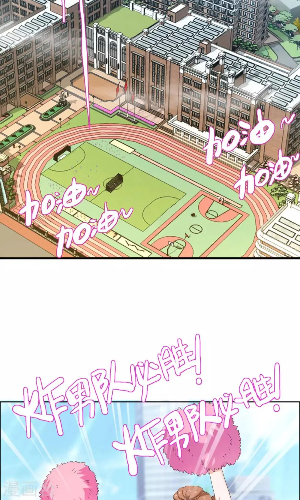 第67话 4vs4 第8页