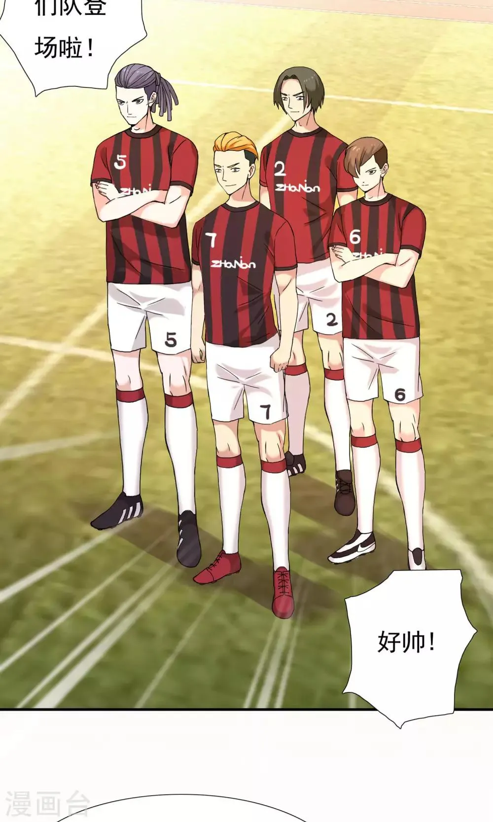 第67话 4vs4 第11页