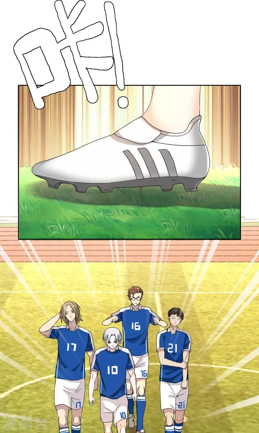 第67话 4vs4 第17页