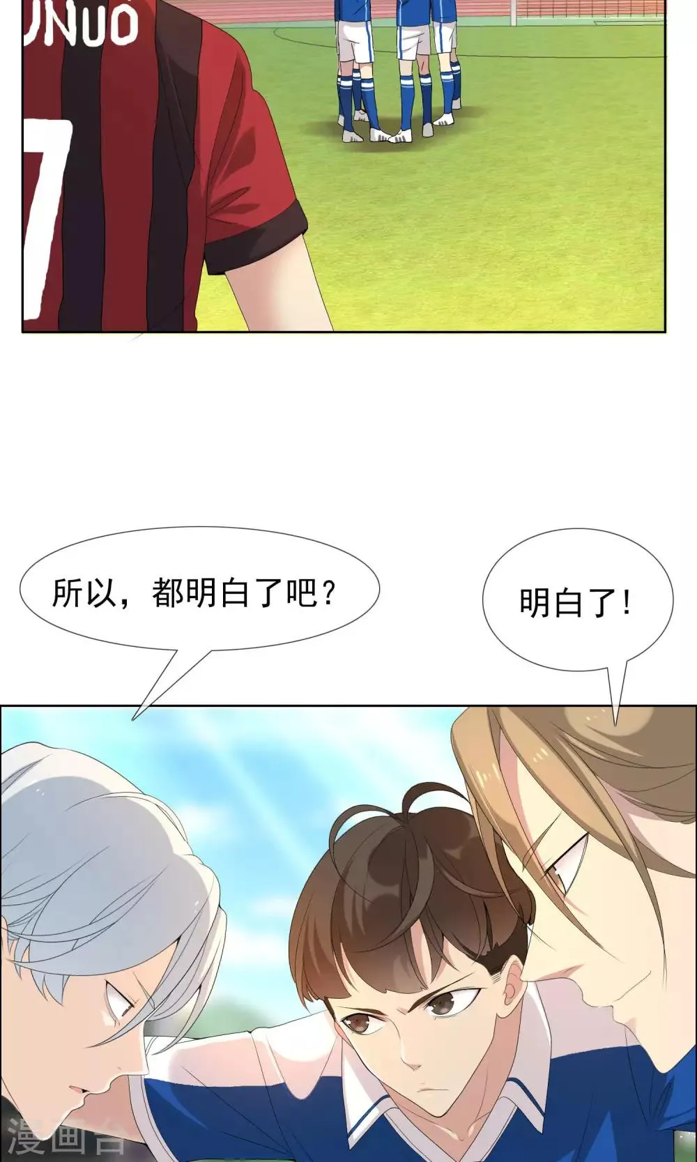第67话 4vs4 第19页