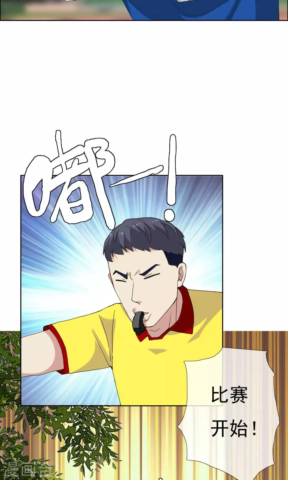 第67话 4vs4 第20页